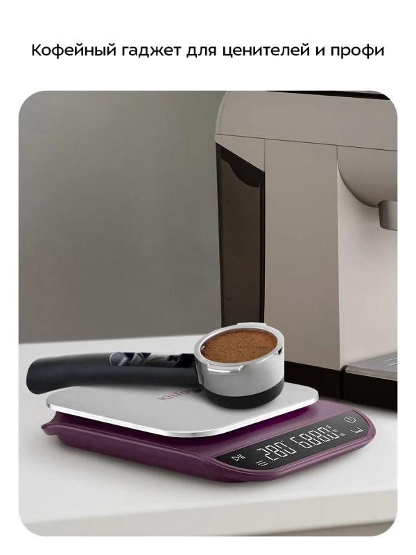 Весы для кофе электронные настольные КТ-854