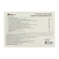 Аптечка для оказания первой помощи работникам Виталфарм, по приказу № 1331н, пластик