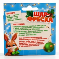 Ёлочный шар - фреска своими руками на новый год &laquo;Дед Мороз и зайка&raquo;, набор для творчества