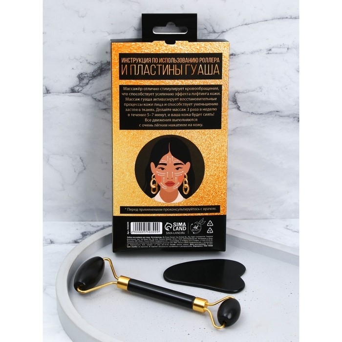 Массажеры гуаша для лица &laquo;Всё исполнит Новый Год!&raquo;, набор 2 шт