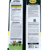 Почвогрунт Фаско Розы Специализированный, 5 л