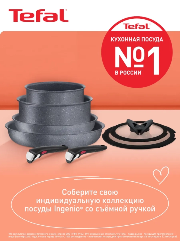 Ковш Ingenio Natural Force 16 см, подходит для всех плит