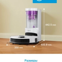 Робот-пылесос VCR S20 Plus, 8000 Па, белый