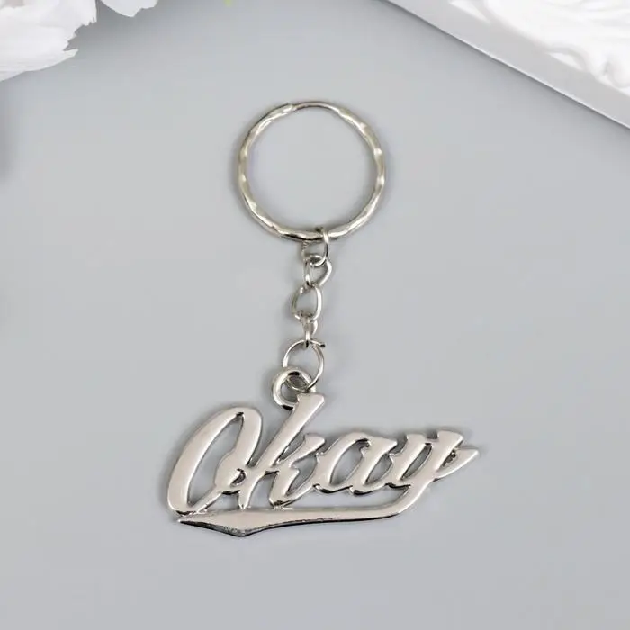 Брелок металл "Надпись - okay" серебро 2,2х4,5 см