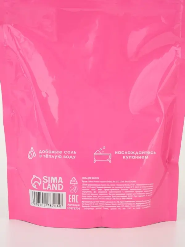 Соль для ванны &laquo;Монстрики&raquo;, 200 г, аромат клубничная жвачка, ULAB