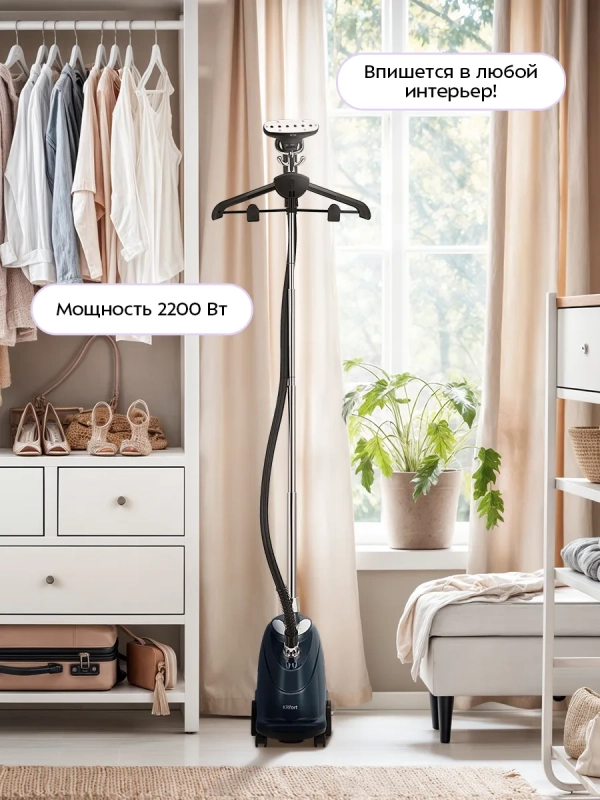 Напольный отпариватель для одежды 2200 Вт KT-9355