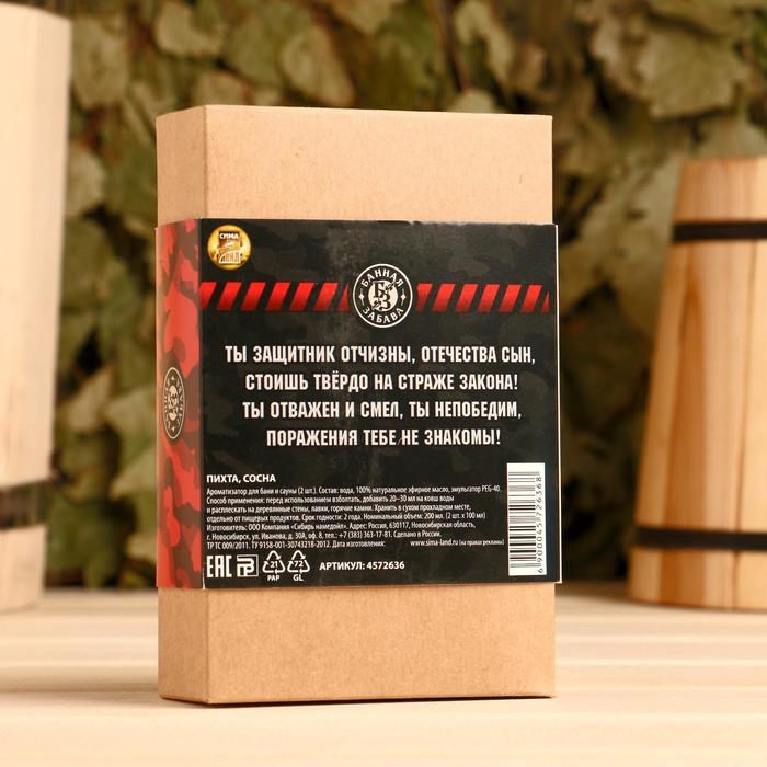 Набор «С 23 Февраля!» 2 ароматизатора 100 мл Набор «С 23 Февраля!» 2 ароматизатора 100 мл