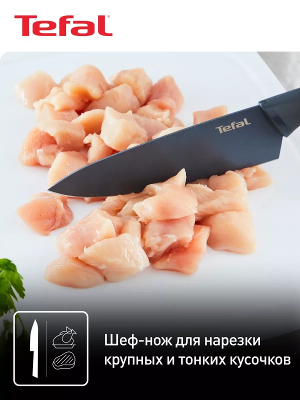 Набор кухонных ножей Fresh Kitchen K122S205, 2 шт