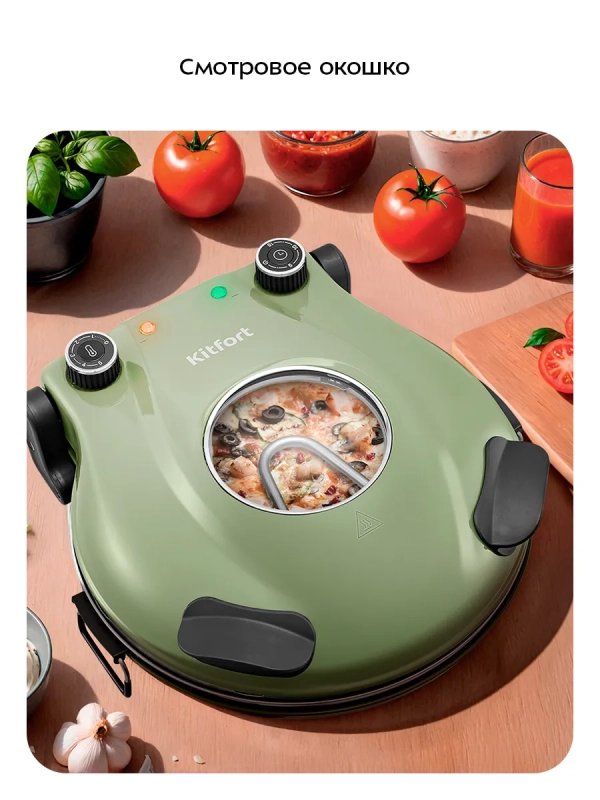Пиццамейкер электрический КТ-4642 - 31,3 см - 1200 Вт