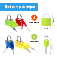 Развивающий набор &laquo;Замочки-ключики&raquo;, 4 штуки