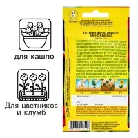 Семена Петуния Марко Поло F1 винно-красная, 7 шт