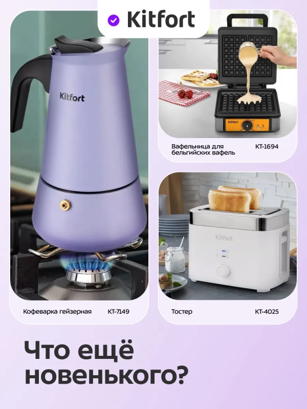 Планетарный миксер кухонный электрический КТ-4428