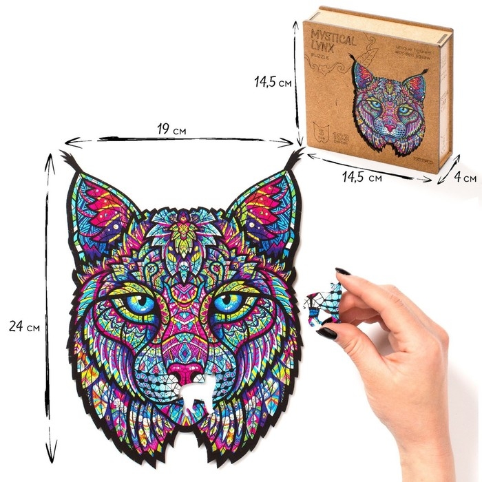 Пазл фигурный &laquo;Мистическая Рысь&raquo; S