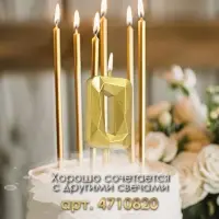 Свеча в торт на шпажке &laquo;Алмаз&raquo;, цифра 0, золотая, 5 см