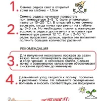 Семена Редис "Французский завтрак", 1,5 г