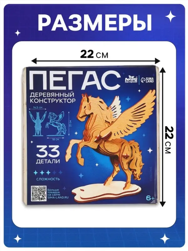 Лесная мастерская Деревянный конструктор Пегас 33 детали