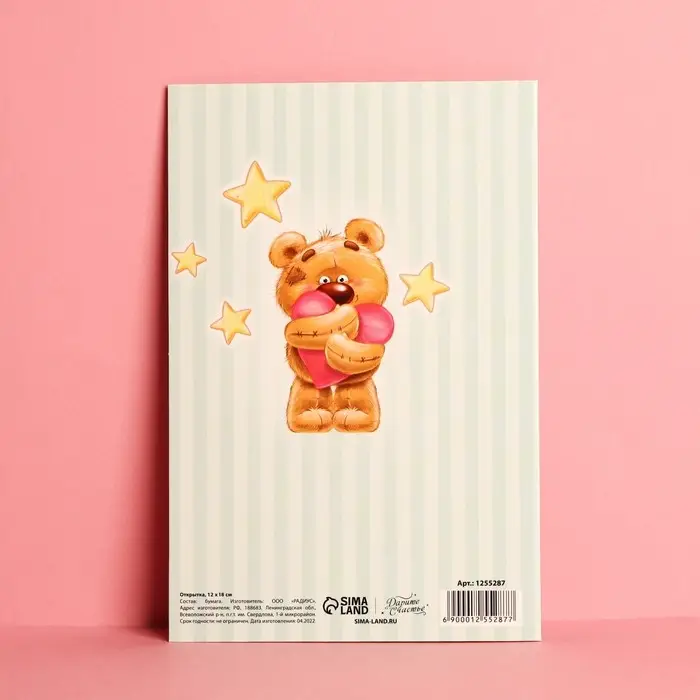 Открытка &laquo;В Твой День Рождения&raquo;