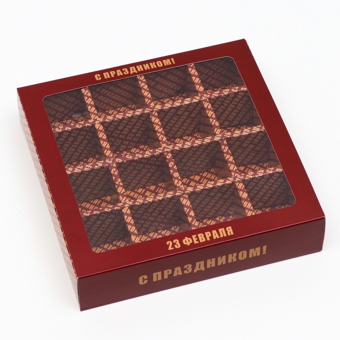 Коробка под 16 конфет &laquo;C 23 февраля&raquo;, 17,7 х 17,7 х 3,8 см