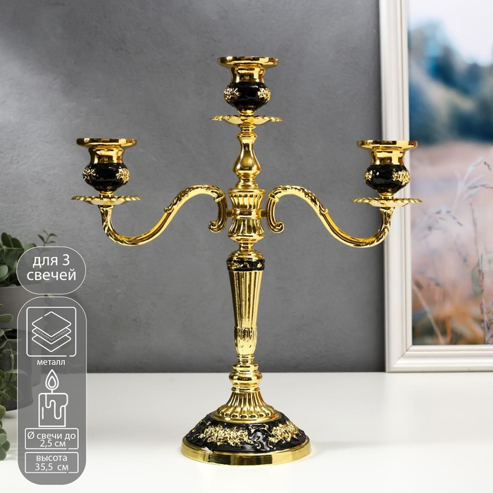 Подсвечник металл на 3 свечи Подсвечник металл на 3 свечи "Розарий" золото, чёрная эмаль 35,5х32х12 см