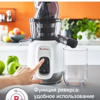 Соковыжималка Ultra Juice ZU600110 с автоотчисткой, 200 Вт