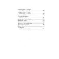 &laquo;Это же ребёнок! Школа адекватных родителей&raquo;, Дмитриева В. Д.