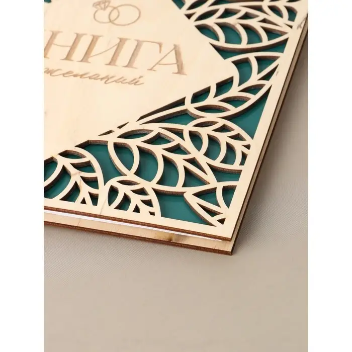 Книга пожеланий в дерев.обложке "Резные листья", 21 х 21 см.