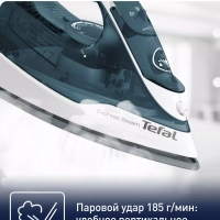 Паровой утюг Express Steam FV2839E0, 2400 Вт