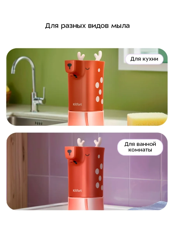 Сенсорный диспенсер для мыла-пены КТ-6512 - 6 ВТ