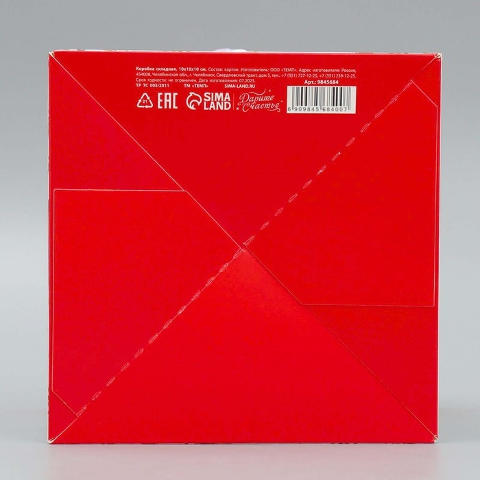 Коробка подарочная новогодняя складная &laquo;Снегири&raquo;, 15 х 15 х 15 см, Новый год