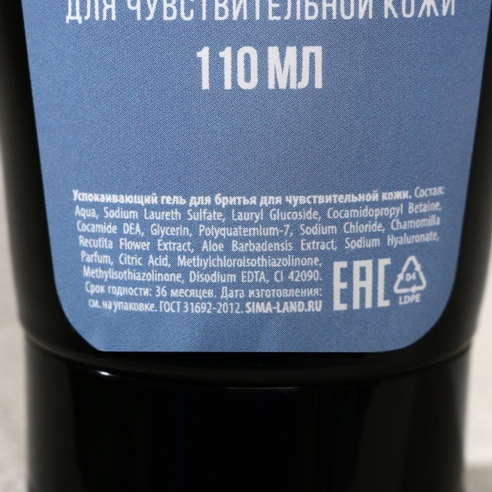 Гель для бритья &laquo;С 23 Февраля!&raquo;, 110 мл, HARD LINE