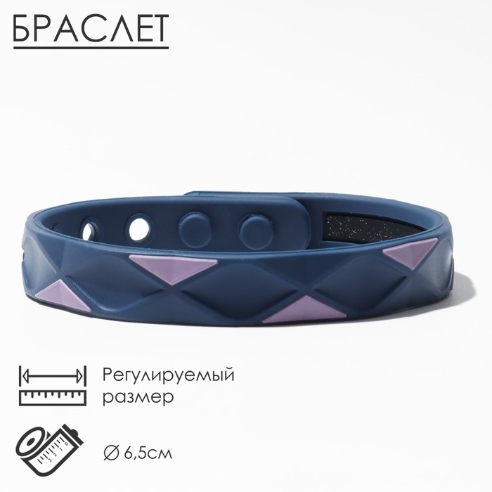 Силиконовый браслет &laquo;На кнопках&raquo;, цвет синий