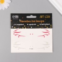 Наклейка пластик на лицо "Стрелки. Ветер" 13х13,5 см Наклейка пластик на лицо "Стрелки. Ветер" 13х13,5 см