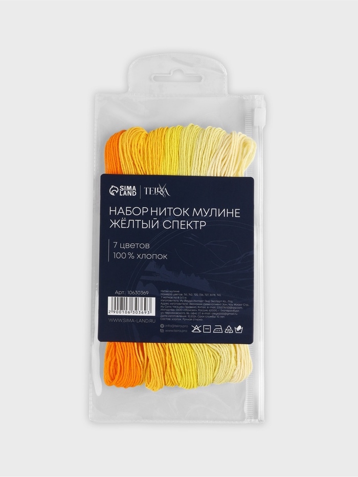 Набор ниток мулине хлопок 8&plusmn;1м (наб 7шт цена за наб) cпектр жёлтый TR