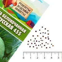 Семена Капуста белокочанная "Белорусская 455", 0,3 г