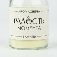 Свеча интерьерная "Радость момента", аромат ваниль