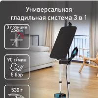 Паровая гладильная система 3в1 IXEO QT1511E0