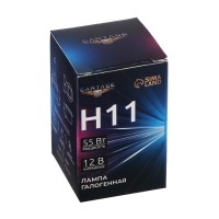 Галогенная лампа Cartage H11, 55 Вт, 12 В