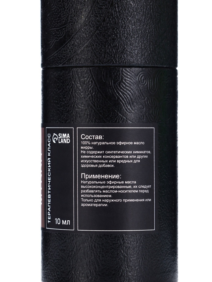 Эфирное масло "Мирра", 10 мл, в тубусе