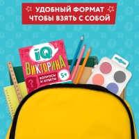 Книги набор «IQ викторины», 8 шт. по 20 стр. Книги набор «IQ викторины», 8 шт. по 20 стр.