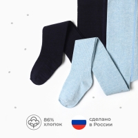 Набор детских колготок KAFTAN BASIC Melange 104 -110 см, синий/голуб Набор детских колготок KAFTAN BASIC Melange 104 -110 см, синий/голуб