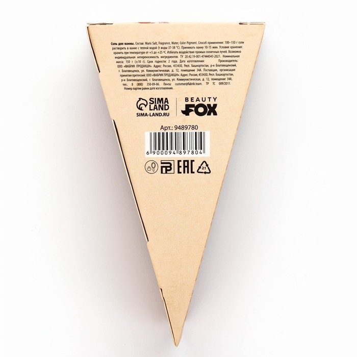 Соль для ванны, 150 г, аромат шоколада, CANDY FOOD