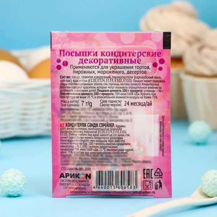 Посыпки кондитерские декоративные Preston "Радуга-бисер", 7 г