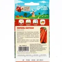 Набор семян с лунным календарем РДН, 1 шт.