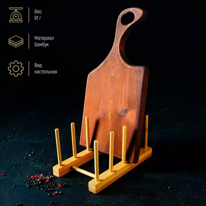 Подставка для разделочных досок и крышек Доляна, 22&times;10, 4 места