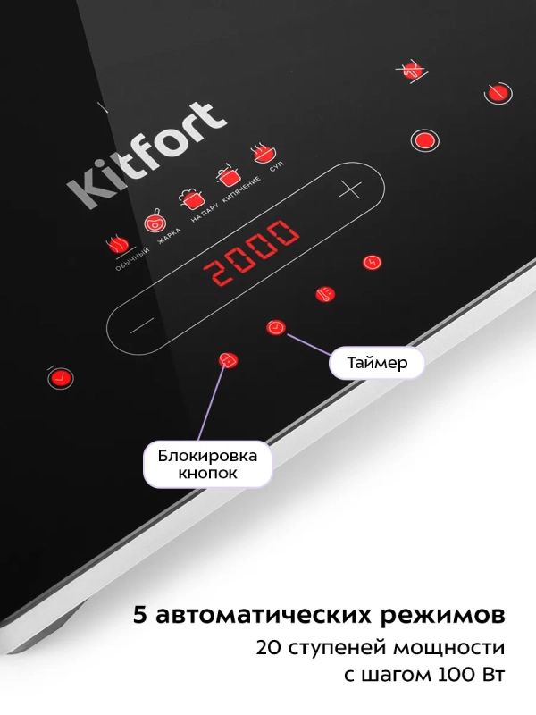 Инфракрасная плита настольная КТ-153 - 2000 Вт