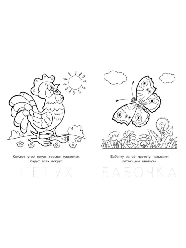 Раскраска детская &laquo;Дружелюбный зайчонок&raquo;