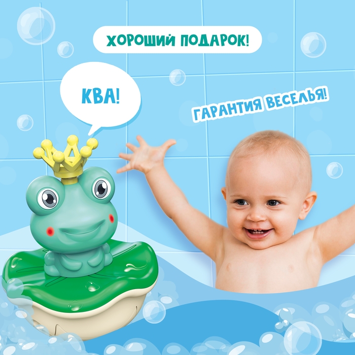 Игрушка для купания в ванной &laquo;Кваки&raquo;, фонтанчик, 4 насадки