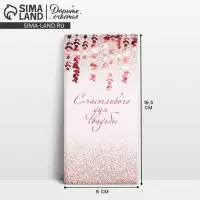 Конверт для денег &laquo;С днем свадьбы&raquo;, 16.5&times;8 см