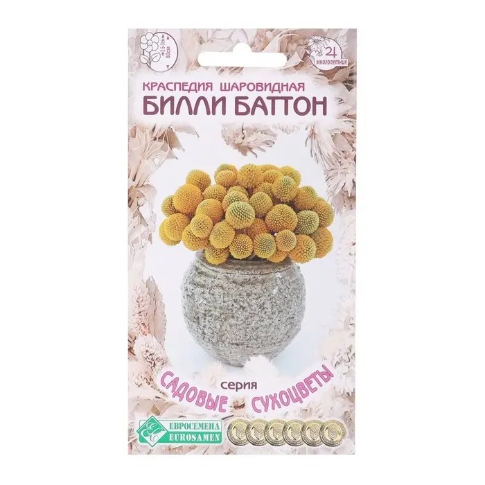 Семена цветов Краспедия шаровидная &laquo;Билли Баттон&raquo;, многолетник, сухоцвет, 0 ,05 г