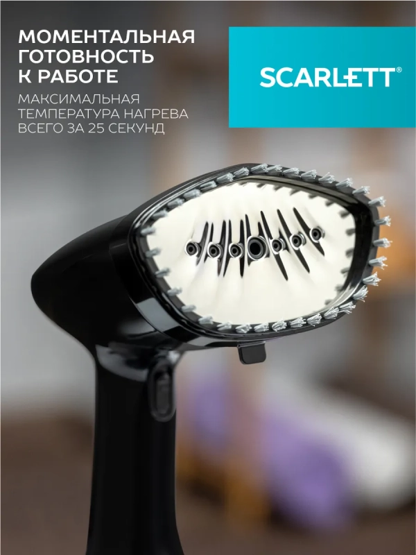 Отпариватель ручной для одежды мощный SC-GS135S22